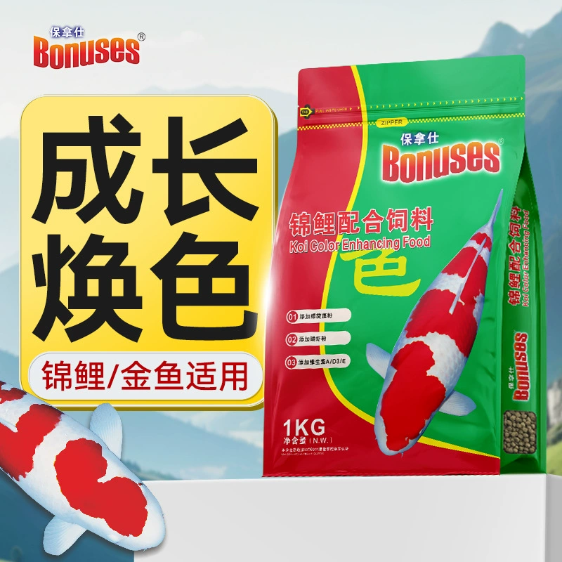 Корм для рыб Baumanshi koi корм для золотых рыбок улучшение цвета корм для рыб Общее корм для мелких рыб гранулы не мутная вода
