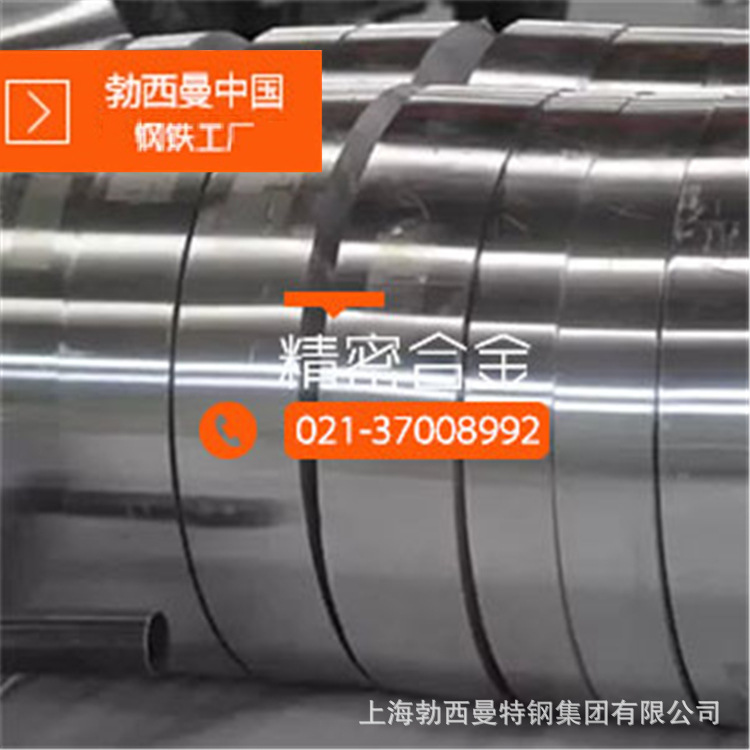 热销现货4J42卷带 4j42可伐合金带 引线框架材料4j42薄带 冷轧卷