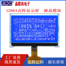 JLX12864G-1503-BN����Һ����Һ��ģ��2.8����ʾ���ڰ�����ʾ��Ļ