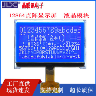 JLX12864G-1503-BN�c�Һ����Һ��ģ�K2.8���@ʾ���ڰ����@ʾ��Ļ
