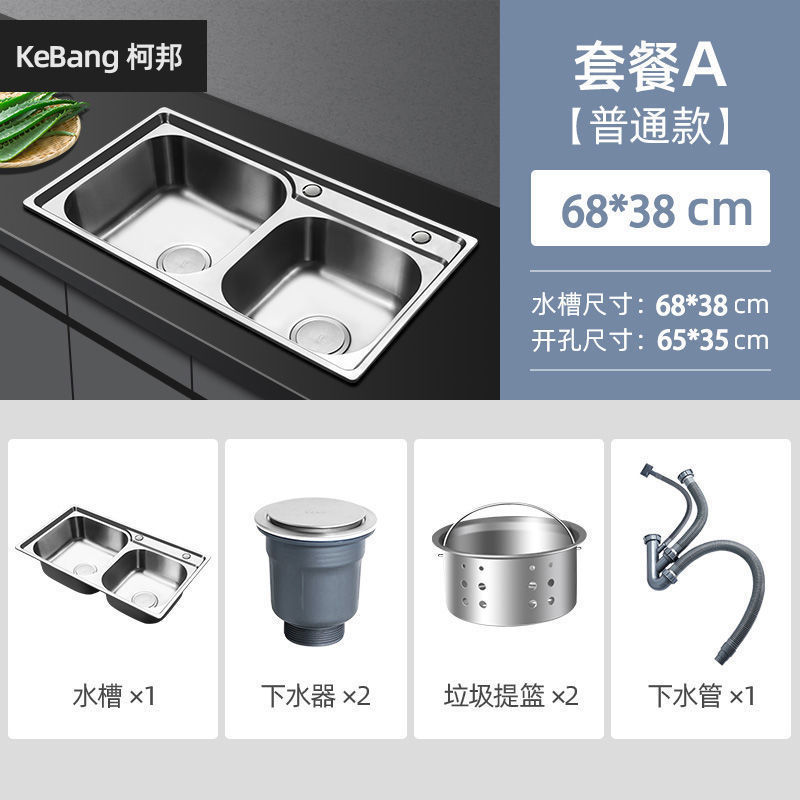 キッチン 304 ステンレス鋼シンクダブルスロット肥厚シンクシンクパッケージダブルシンクブラッシュド|undefined