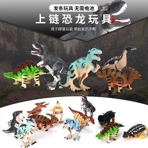 Internet celebrity live streaming toy chain wind-up simulation dinosaur toy model children's toys wholesale boy gift 