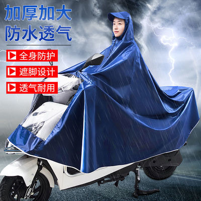 Double Raincoat a storage battery car enlarge Poncho Electric vehicle motorcycle thickening Rainstorm men and women Riding