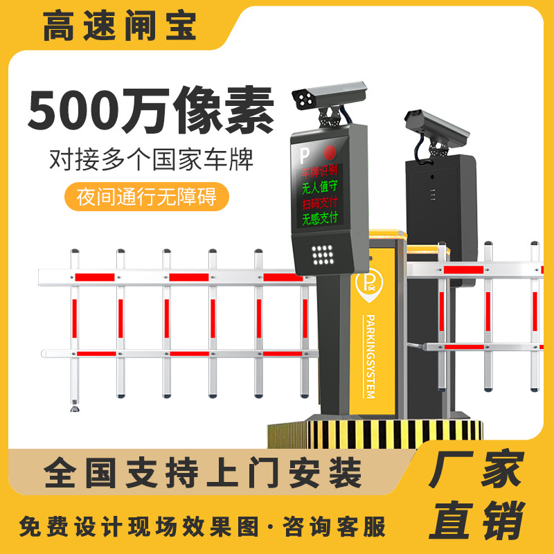 게이트 차단기, 커뮤니티 게이트, DC 브러시리스 주차장 지능형 번호판 인식 시스템, 자동 게이트 장치