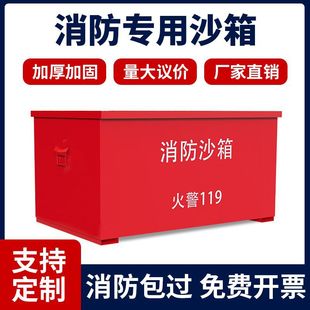Fire sandbox for gas station 119 fire extinguishing special 1/2 cubic stainless steel yellow sand box size fire sandbox