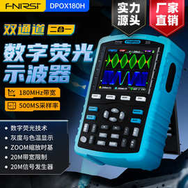 DPOX180H手持荧光数字示波器双通道二合一小型便携式仪表汽修180M
