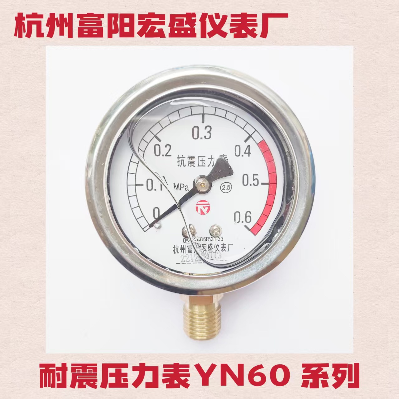 60耐震压力表YN60/YTN60(60mpa以下,直径63mm，螺纹M14*1.5