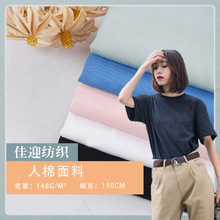 厂家直供染色绵绸女装时装面料 加厚斜纹人棉 服装布料现货批发
