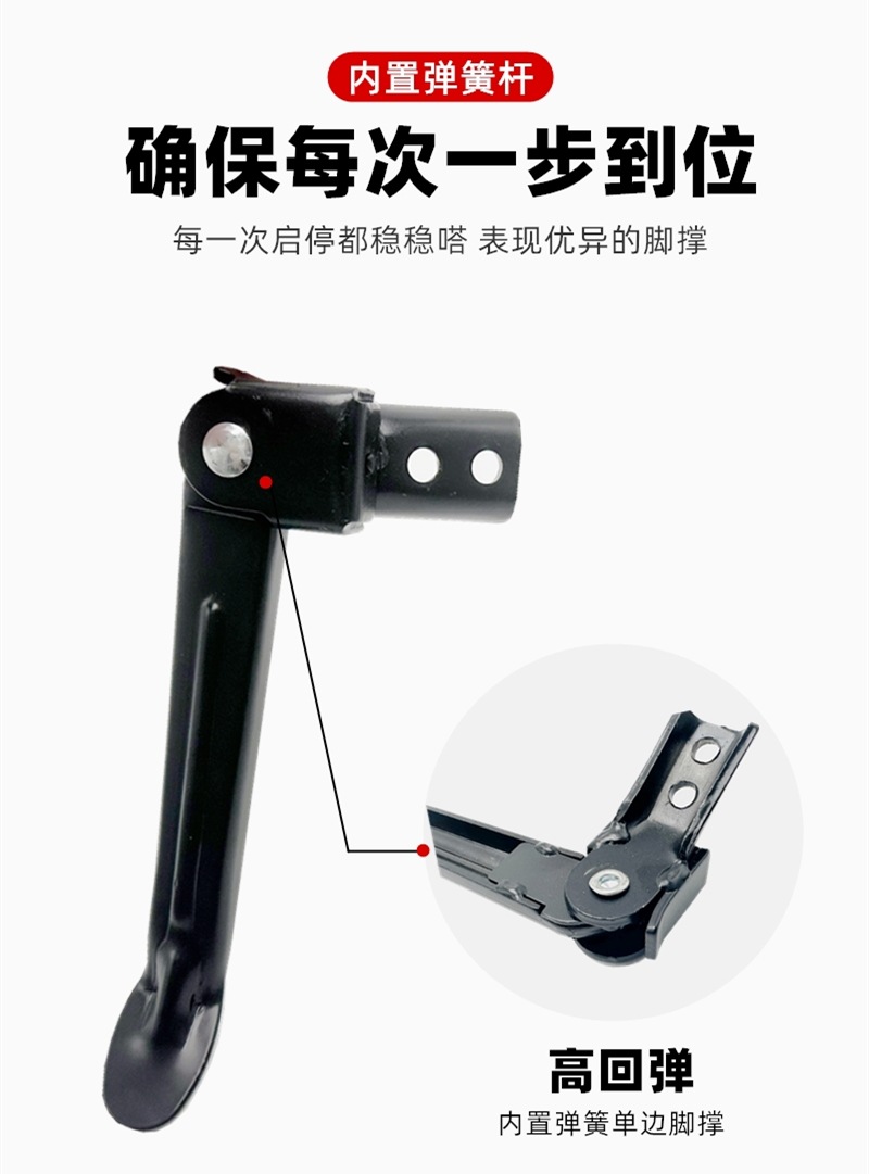 Electric Vehicle Side Stand Suitable for Aima Yadi National Standard Vehicle Side Bracket Support Single Side Foot Support Electric Scooter Small Tripod