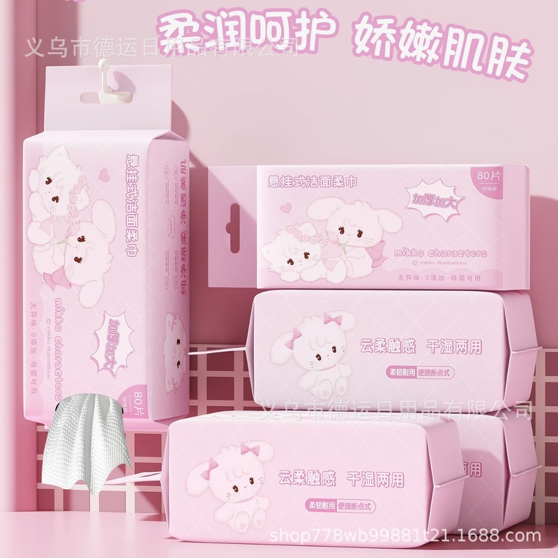 カピバラかわいい吊り下げ式の洗顔タオルを大きくして、引き出し式の綿の柔らかいタオルを厚くします。|undefined