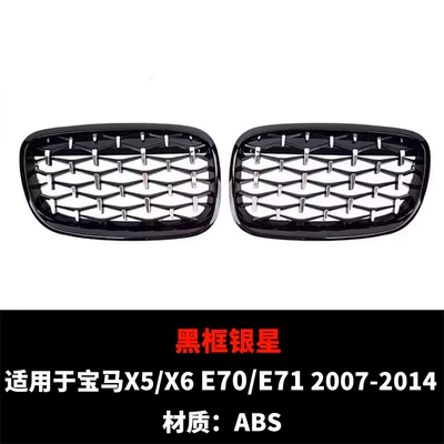 Grille, Zhongwang - black-frame-silver-star