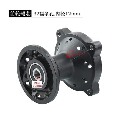 Off-Road Motorcycle Wheel Rim Hub Core Aluminum Wheel Hub Drum Core 10inch 12inch 14inch 17inch Steel Rim Core (Hub) - front-hub-core-32-spoke-holes-12mm-inner-diameter