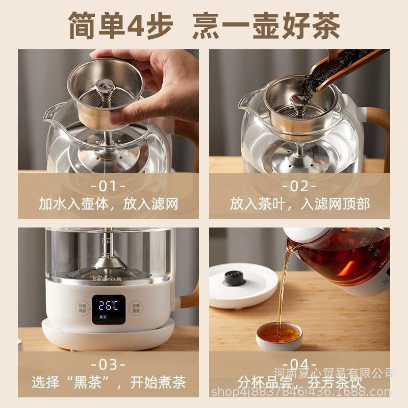 小熊 Camer Tea ZCQ-A08T1 Кипятящий чайник Высота Термальный термос чайник 0.8 литра паровая распылительная стеклянная паровая заварка