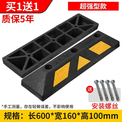 Car lock — parking bollard, car blocker - five-year-warrantymodel600160100mm-buy-one-get-one-free-with-screws-included