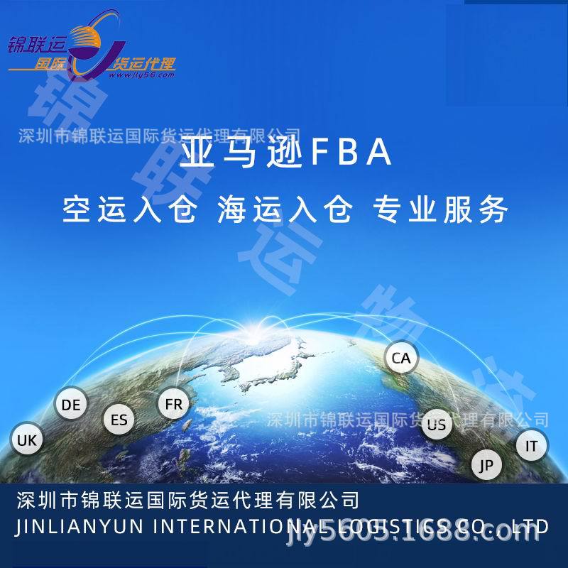 蓝牙音响等出口到美国亚马逊FBA仓库,双清包税UPS快递派送到门
