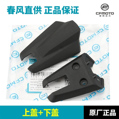 Reflective Sticker Reflector, Motorcycle Fender - upper-cover-lower-cover