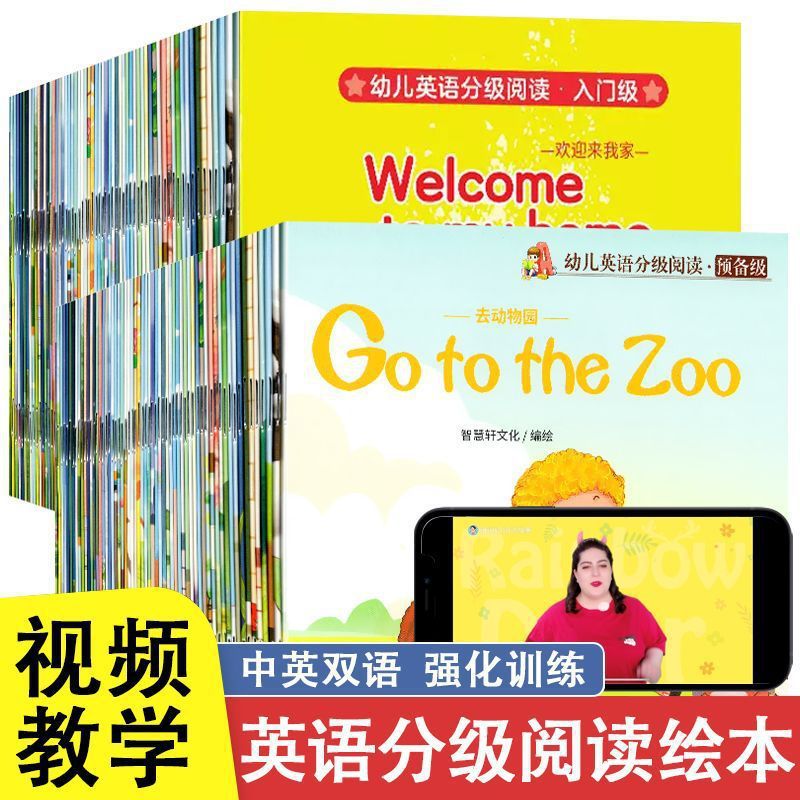 幼児英語段階別読書 100冊 児童英語絵本 啓発 早期教育 英語絵本 オーディオ付き 読書|undefined