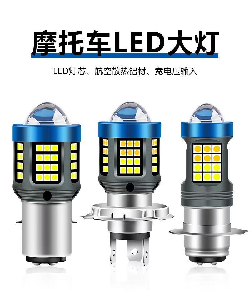 Cross-Border Hot-Selling Product Motorcycle Headlight H4 Ba20D H6 P15D White and Yellow Dual-Color Super Bright Headlight Lens