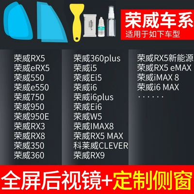 Rearview mirror rainproof sticker | Waterproof Film Rainy Day - rearview-mirror-customized-side-window-roewe-exclusive-free-tools-remarks-model-year