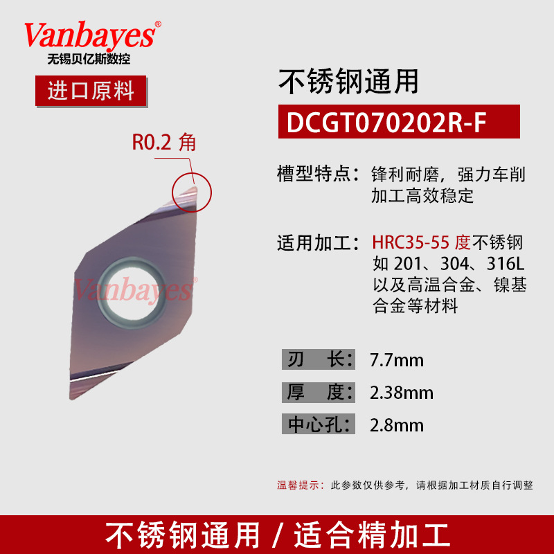 10개) DCGT070202R-F 9030A G등급 미세연삭 스테인리스강