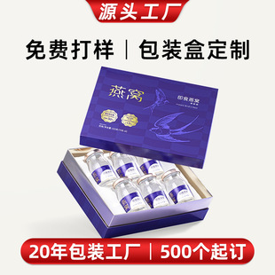 Customized Packaging Box, Bird's Nest Cover Gift Box, Customized Health Care Product Book-Shaped Box, Carton, Corrugated Color Box, Manufacturer Customized