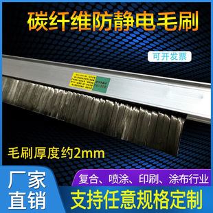 Factory direct elimination of static brush Japanese carbon fiber anti-static brush printing machine electrostatic brush conductive brush