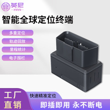 GPS��λ�� 4G�����l�Ƕ�λ���弴���ⰲ�b ܇�dOBD�ӿڷ��G���I