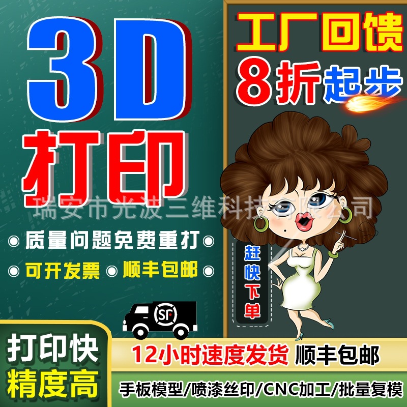 3D打印沙盘模型，3D打印建筑模型 工业设计／逆向工程／来图制作