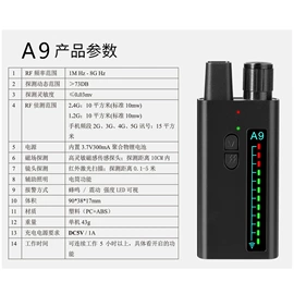反偷拍反窃听;蓝牙自拍器;手机周边