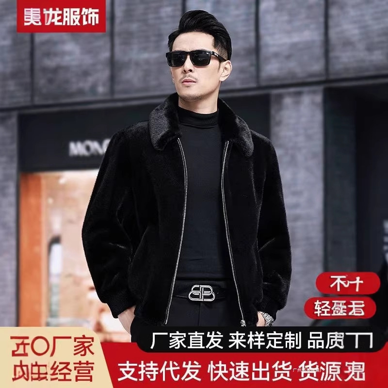 Haining Golden Mink Fur Jacket Men's Jacket Winter Lapel Mink Fur Haining Fur Integrated Mink Coat Haining Golden Mink Fur Jacket Men's Jacket Winter Lapel Mink Fur Haining Fur Integrated Mink Coat