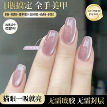 无需底胶封层五合一爆闪夏季玻璃珠晶石猫眼指甲油胶2026年款裸色