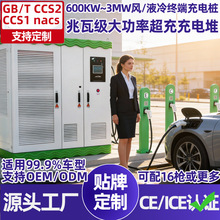 ����Һ�䳬��վ600kw��16����늶�Ⱥ��ֱ�����12MW3���ʳ�늘�