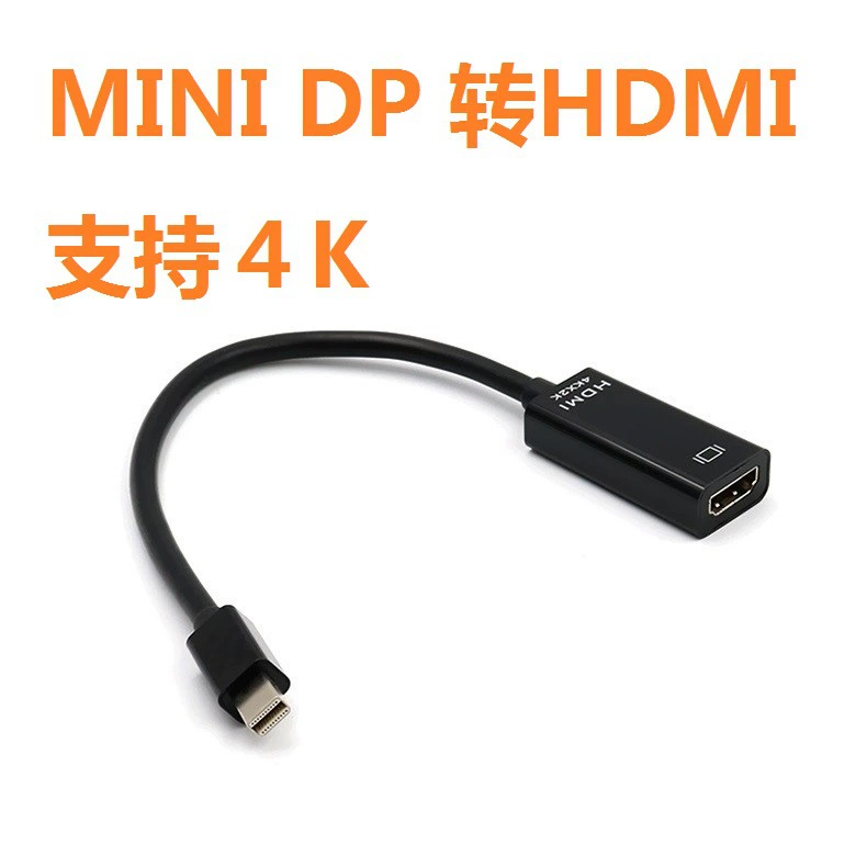 Фабричная оптовая мини dp к HDMI соединение мини HDMI высокое определение дисплей конверсионная линия 1080p 4K