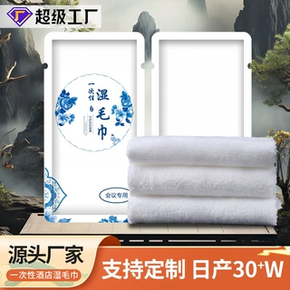 广告湿毛巾加大加厚一次性湿毛巾酒店餐饮专用独立装清洁湿巾纸