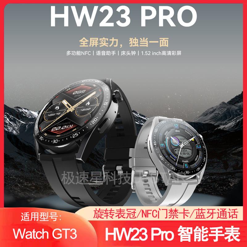 HW23pro smart Watch sports call NFC blood oxygen blood pressure health AI voice assistant Watch GT3