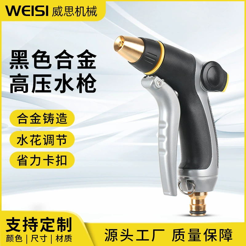 Бытовая автомойка насадка из сплава водяного пистолета высокого давления