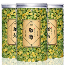 包邮菊花茶胎菊王桐乡杭白菊胎菊非小菊花茶袋装散装花草茶25