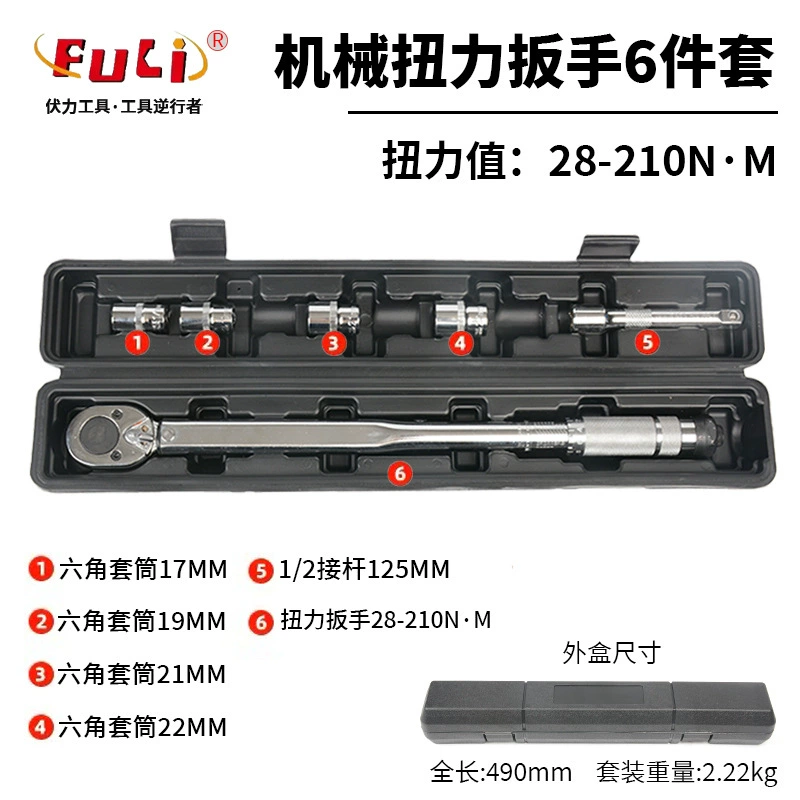 Промышленный класс крутящий ключ Регулируемый крутящий момент гаечный ключ Точность кг Автомеханический инструмент Набор крутящего момента гаечного ключа