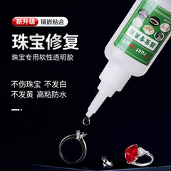 Jewelry glue specifically designed for repairing gemstone settings, transparent and traceless, firmly bonds rings, accessories, pearls, earrings, and honey wax.
