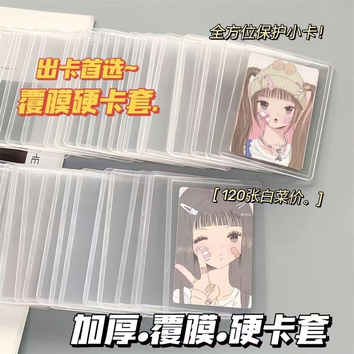3-inch high-definition card holder, thickened coated hard card holder, Instagram popcorn card holder, fan photo storage cover