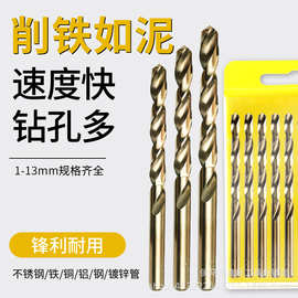 现货批发麻花钻头HSS全磨制不锈钢专用金属铁高速钢钻头规格齐全
