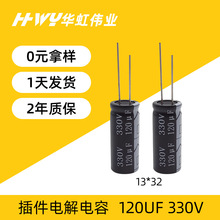 늽����120UF 330V 13*32�W����Դֱ��ʽ�X늽�������S�����l