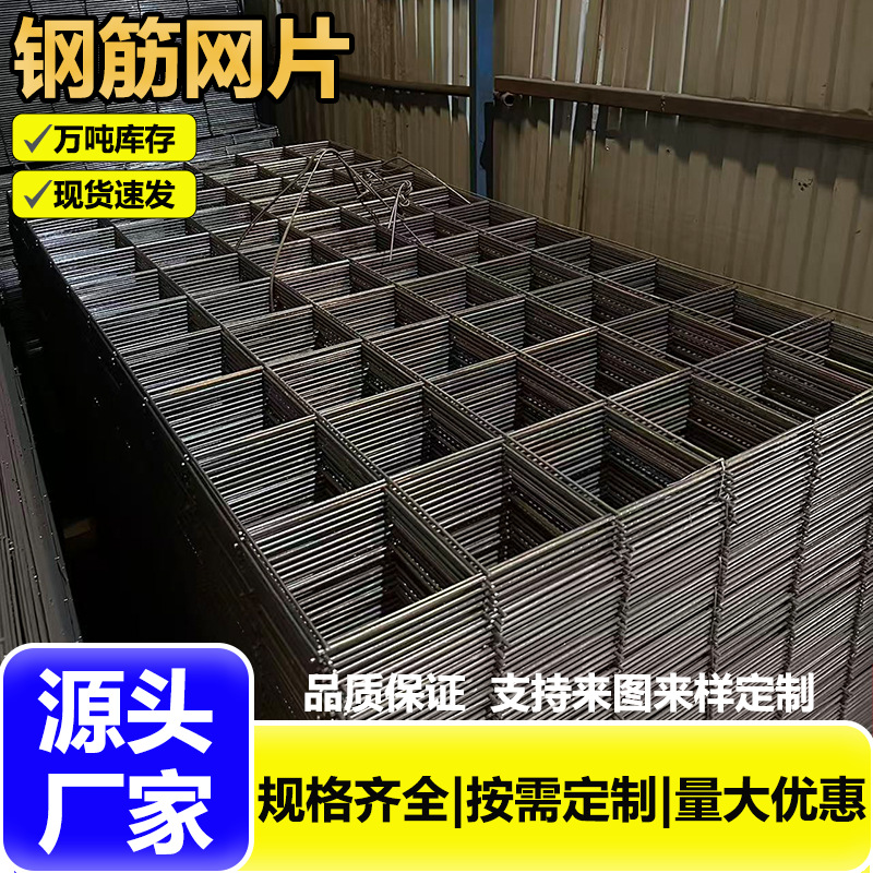 工厂直销防生锈镀锌网钢筋网片屋面防裂铁丝网煤矿支护网加粗网片