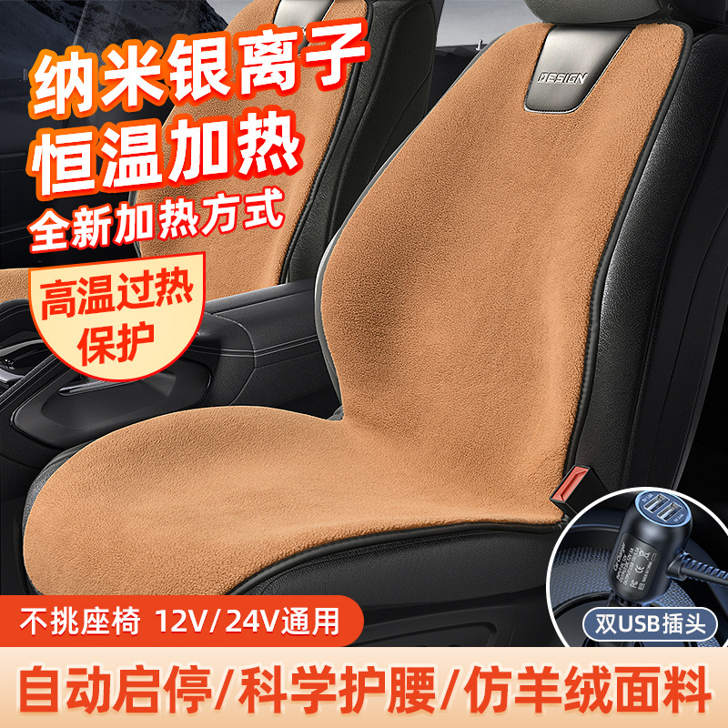 冬の加熱車のクッションはカシミヤの保温毛パッドのようです。