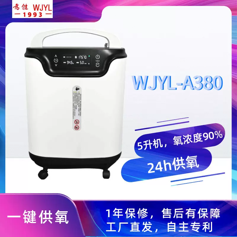 制氧机  家用增氧 5升 可雾化 厂家 一键 便携滚轮老人孕妇