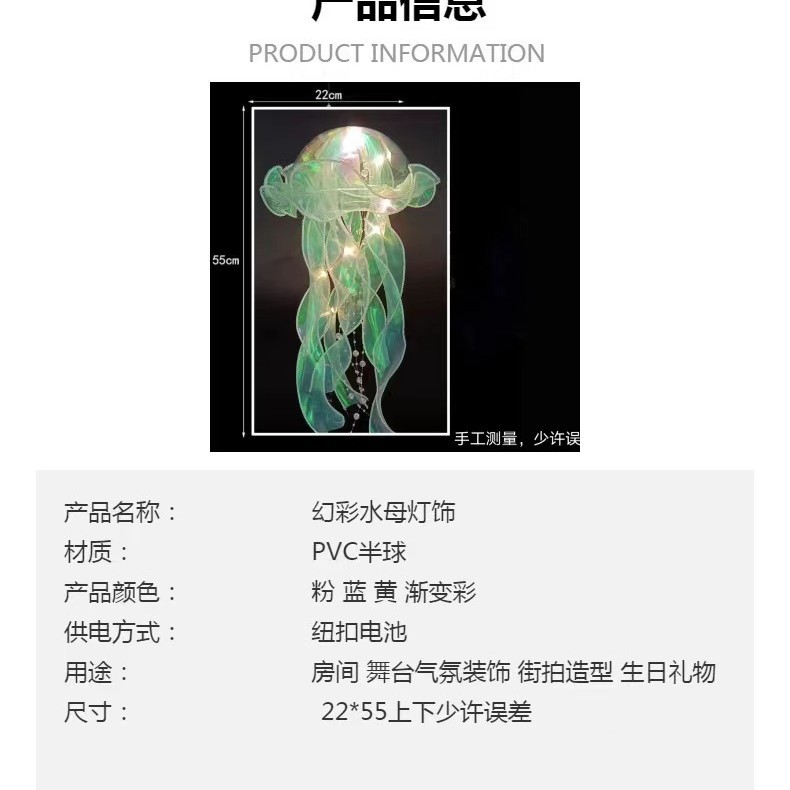 해파리 등불 완성 [블루]