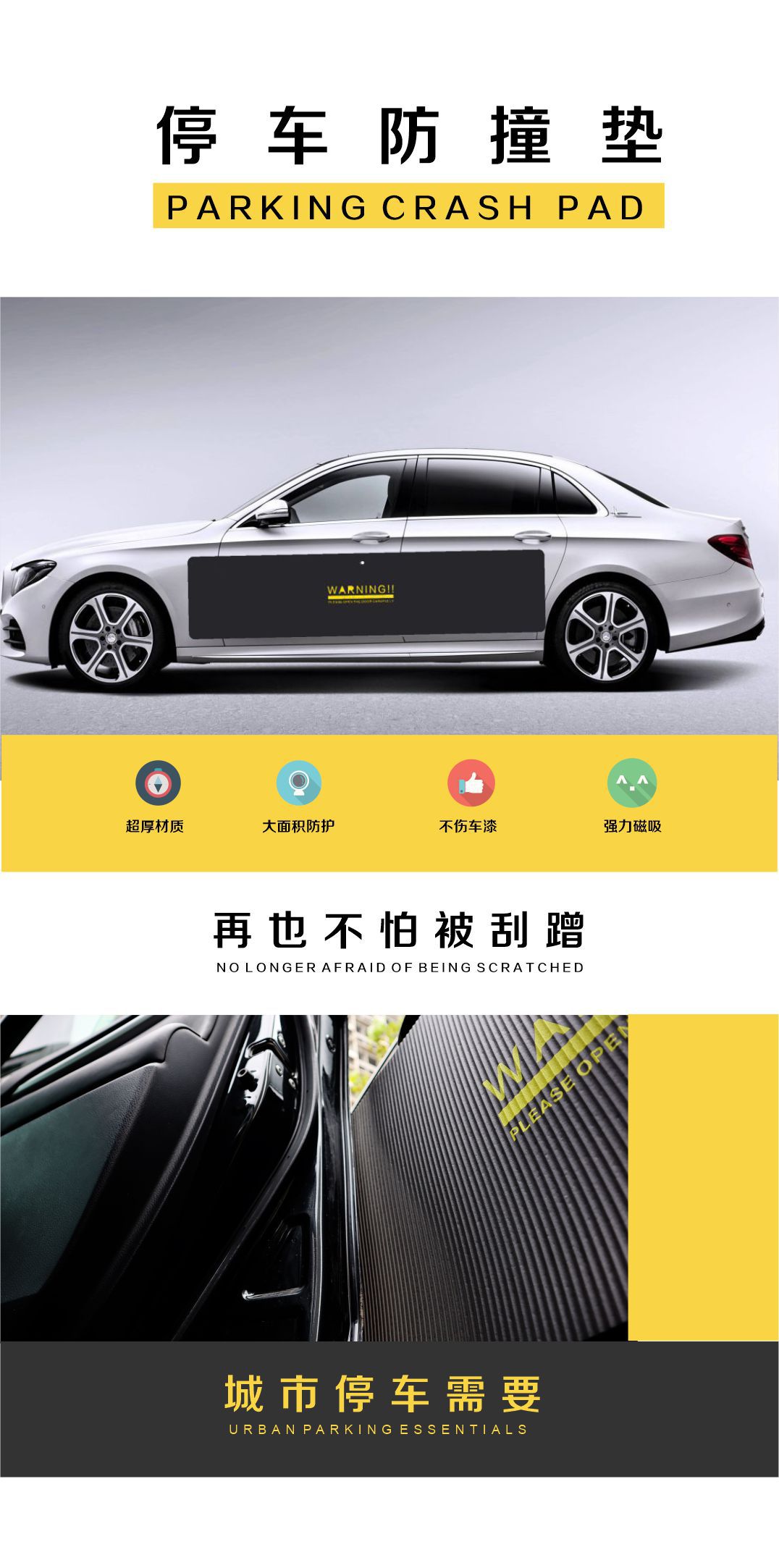 防撞贴详情页01.jpg