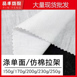 网眼布;其他针织面料;汗布