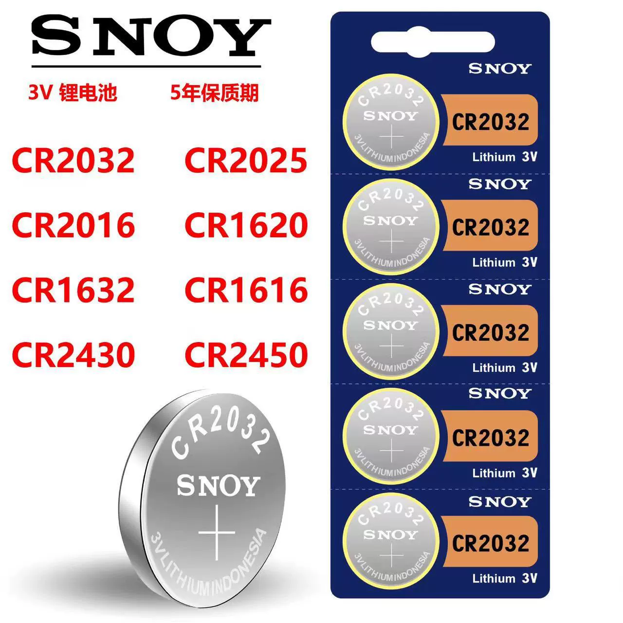 Литиевая батарейка SONY CR2032/CR2025/CR2016 3V для автомобильных ключей и пультов дистанционного управления