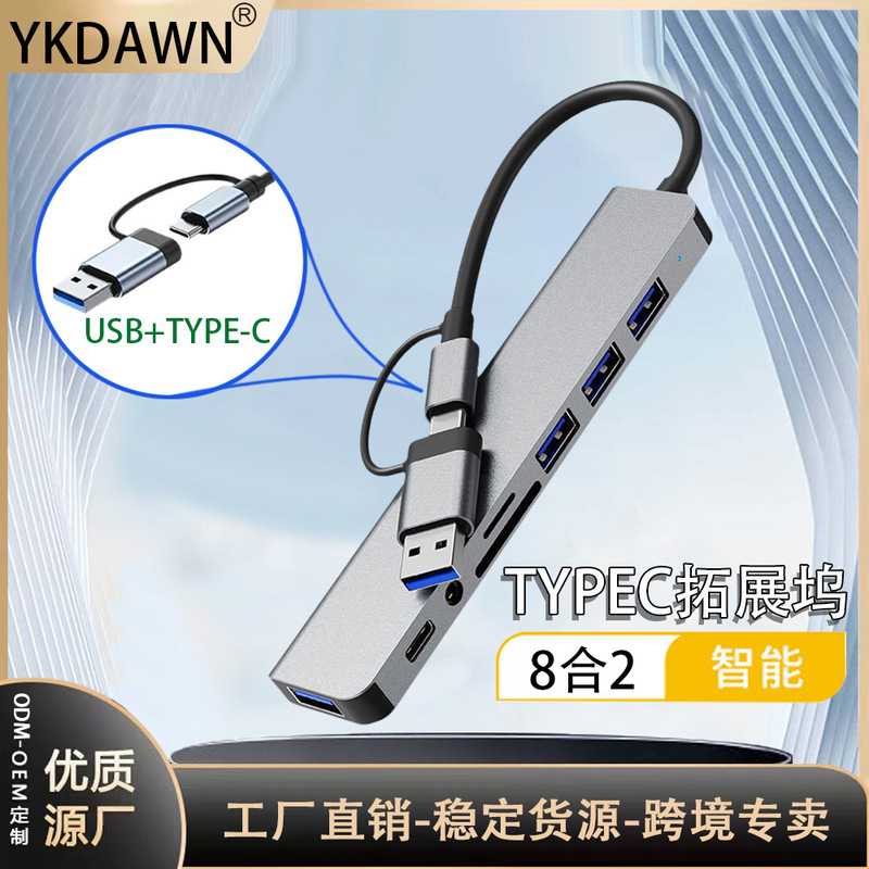 Cross-border usb hub multi-interface hub one-to-four 3.0 laptop typec splitter usb expansion Cross-border usb hub multi-interface hub one-to-four 3.0 laptop typec splitter usb expansion